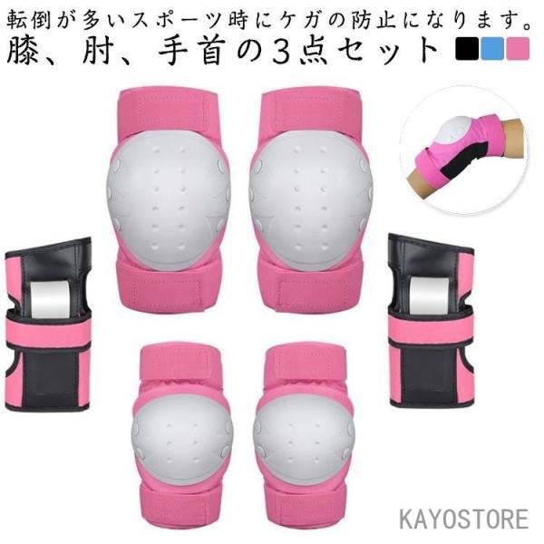 バイク教習 肘 子供 首 手 6点セット 膝 セット プロテクターセット プロテクター キッズ 6点セット インラインスケート 自転車 スケートボード