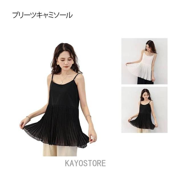 プリーツ 切り替え キャミソール レディース ロング 付け裾 つけ裾 レイヤード プリーツキャミソール キャミ インナー お尻が隠れる 重ね着 トップ