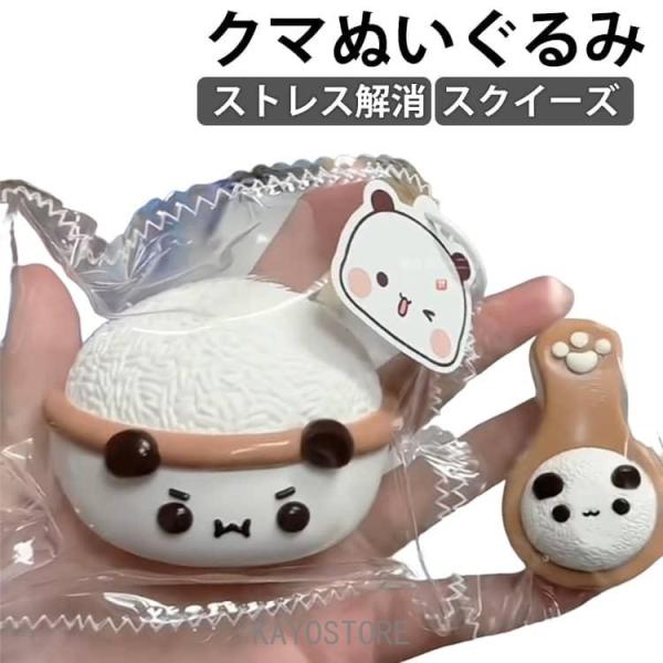 メロジョイ スクイーズ クマ ぬいぐるみ おもちゃ かわいい 大福 肉球 ネコ ねこ 低反発 おもちゃ かわいい 握る ストレス解消 もちもち おしゃ