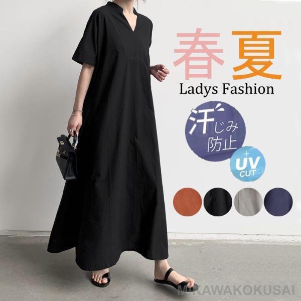 ワンピース レディース夏 きれいめ 無地 シンプル 半袖 ワンピース レディース ロング 40代50代 汗しみ UVカット 産後 妊婦 大人 カジュアル ゆったり 楽ちん