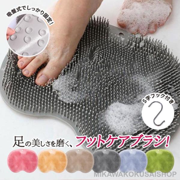 フットブラシ やわらかい フットケアブラシ 足洗いマット 足裏ブラシ 足裏ケア 足洗い ミニ 抗菌 男性用 女性用 洗浄力抜群 汚れ除去 マッサージ おしゃれ コンパクト 足洗いマット フットブラシ フットケアブラシフットブラシ フットケア...