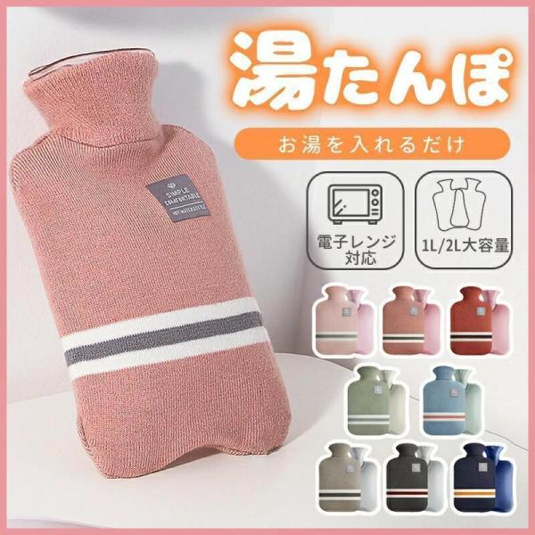今、大のソフトなボトルの湯たんぽです。手、お腹、腰、足に優しくフィット。冷えや痛みを軽減します。時間ほどよい暖かさをキープしてくれます。シンプルなニットカバーが付属しており、8色から選べます。○カラーライトピンク、レザーピンク、オレンジレッ...