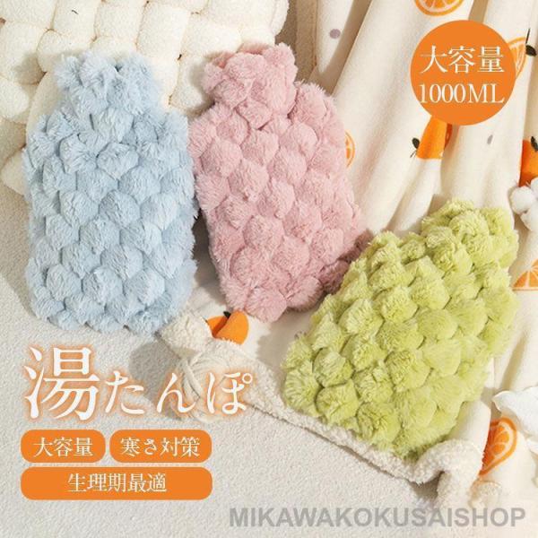 商品詳細カラー:/A01/A02/A03サイズ:/1000ML■商品説明毎年定番で使える湯たんぽが新登場！肌触りが柔らかく、保温性の高いカバーを採用しており、低温やけどを防いでくれます。気密性の高い特殊キャップを採用しているため、使用中に水...