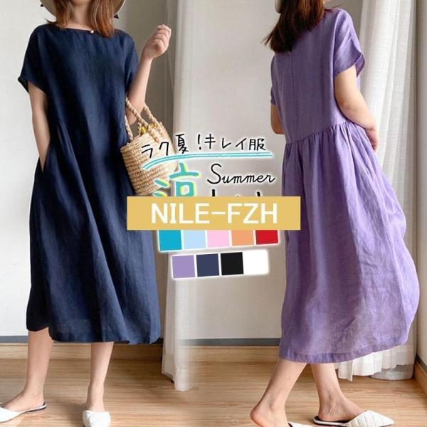レディース シャツワンピース ワンピース ロングワンピース リネン マキシ 春夏 涼しい カジュアル 体型カバー 着痩せ ゆったり 無地 ルームウェア