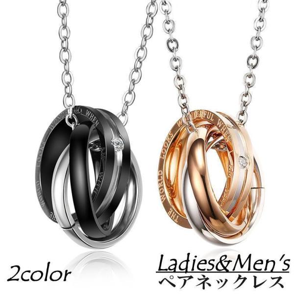 ３連リングチャームがキラリと光るペアネックレスです。側面に刻まれた英字のデザインがお洒落♪※メンズ用とレディース用は別売りです。【サイズについて】画像をご参照ください。【素材について】合金【カラーについて】生産ロットにより柄の出方や色の濃淡...