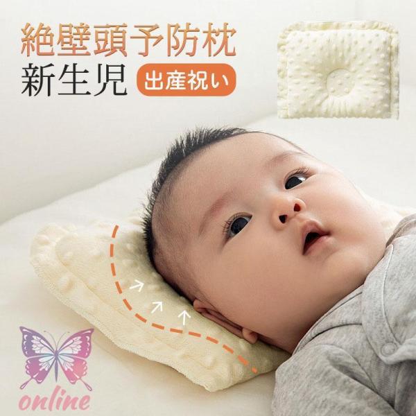 商品詳細:カラー:/画像通りサイズ:/27*20cm/31*24cm【商品説明】新生児から使える絶壁対策枕絶壁頭?あせも予防ベビー枕?科学的に開発された3D構造で絶壁頭を予防?通気性抜群のメッシュであせもやムレを防止【素材】ポリエステルサイ...