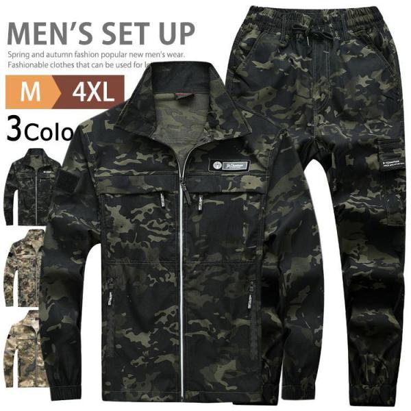 軍服　ドイツ軍　モールスキン　ジャケット　パンツ上下　セット　サバゲー セットアップ 長袖 上下 メンズ ミリタリージャケット カーゴパンツ 速