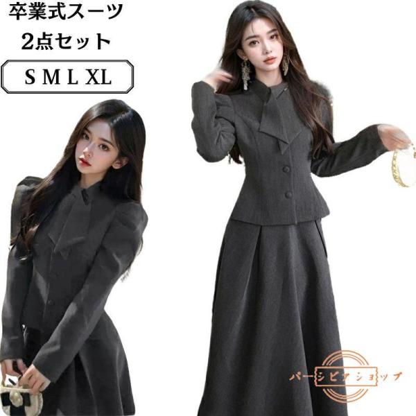 卒業式 グレー スーツ 女の子 レディース OL セットアップ 韓国 制服 2