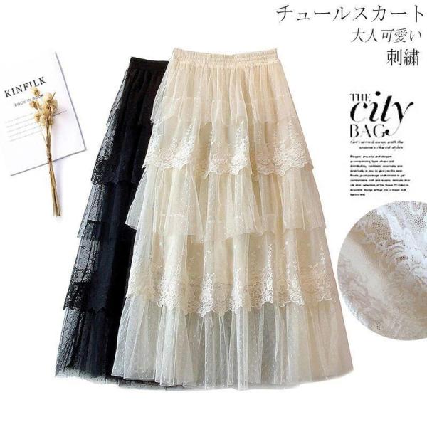チュールスカート スカート チュール レディース マキシ フレアスカート 刺繍 ウエストゴム ロングスカート aライン フレア スカート ミモレ丈 ボトムス 大きい