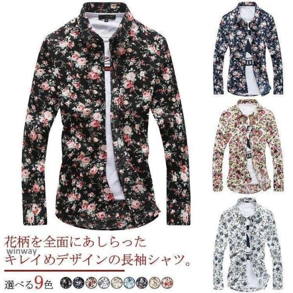 花柄シャツ メンズ シャツ トップス 長袖 スリムシャツ プリントシャツ