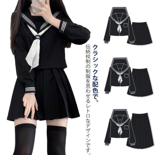 セーラー服とプリーツスカートセット セーラー服 3点セット 上下セット 女子高校長袖 半袖 スカート