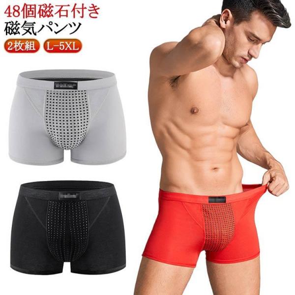 抗菌防臭 アンダーウェア ボクサー 48個付き 磁気パンツ 下着 下着 バンブーパンツ メンズパンツ 男性下着 シニア メンズ ショーツ 活力 増大パ