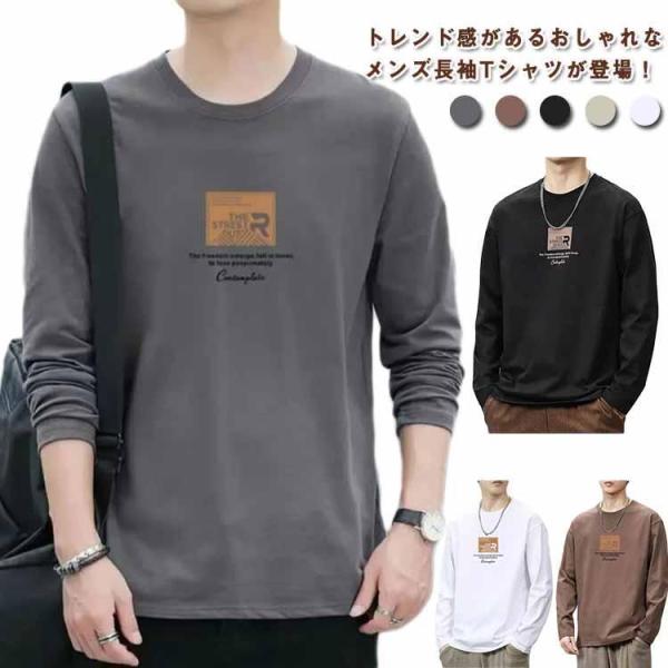 長袖tシャツ メンズ tシャツ 春秋 薄手 ロングtシャツ カットソー カジュアル クルーネック トップス インナーシャツ ロゴtシャツ プリントtシ
