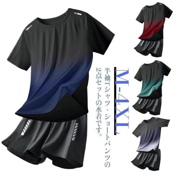 水着 メンズ 上下セット 半袖Tシャツ ハーフパンツ ラッシュガード 大きいサイズ インナーパンツ付き 男性用 海パン スポーツ ジム 海 ブルー 大