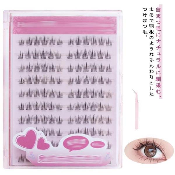 つけまつ毛 部分用 つけまつげ ナチュラル 接着剤不要 上まつげ用 上