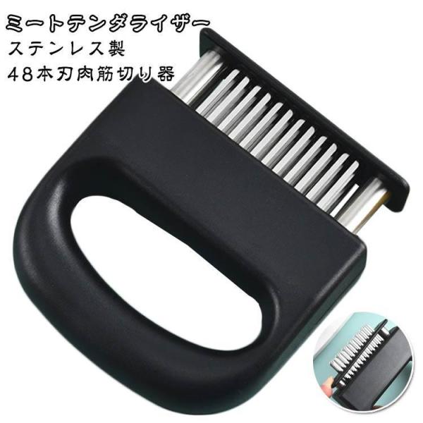 ニクサスプロ 48刃 ステンレス製 ジャカード 肉すじ切り 肉たたき 肉筋切り器 ミートテンダライザー ステーキ 肉刺し お肉を柔らかく キッチンツー