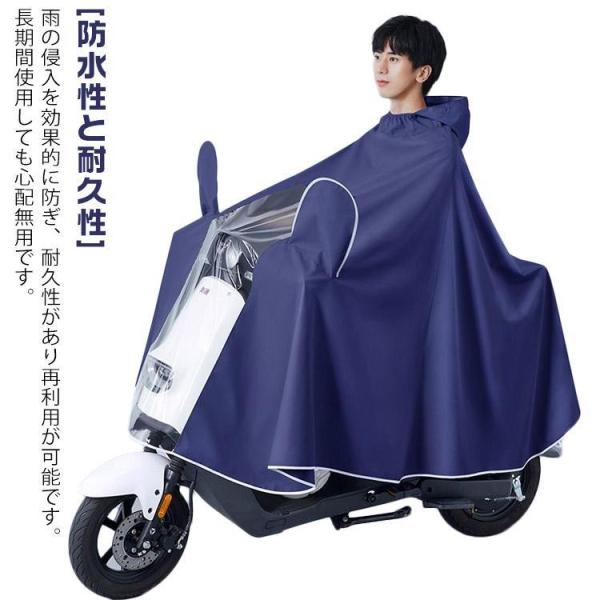 自転車 バイク用 レインコート  レインポンチョ 防水 再利用可能 フルボディレインコート 大きいツバ 雨具 自転車レインコート 大人用 全身カバー