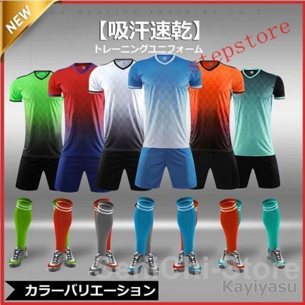 ユニフォーム サッカー 大人用 子供 ジュニア セットアップ 夏半袖 半