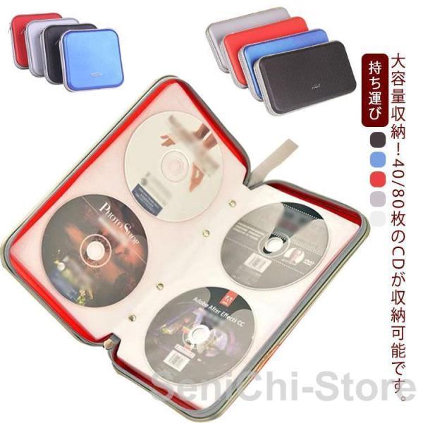 ブルーレイディスク対応 cdケース 持ち運び CDケース DVDケース ディスクケース おしゃれ かわいい 大容量 スリム キャリングケース 40枚収