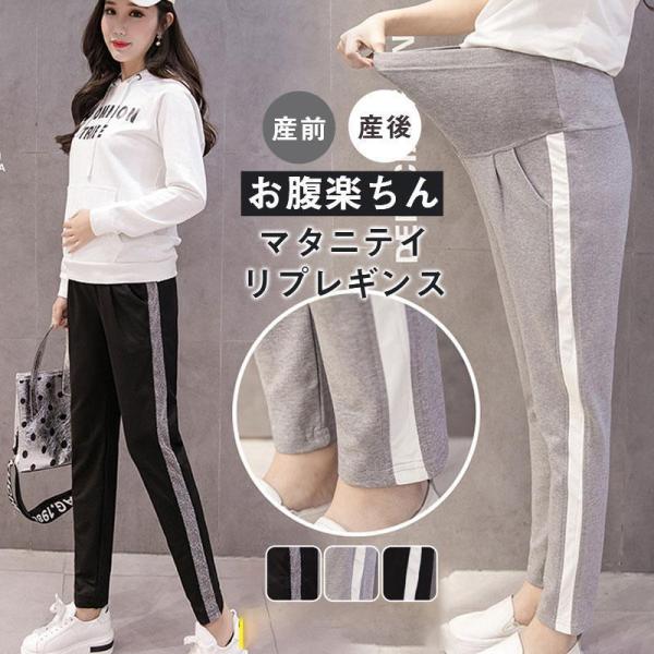 商品詳細:カラー:/A01/A02/A03サイズ:/M/L/XL/2XL---------■商品説明締め付け感がなく、動きやすさ抜群♪つわりの時期も、臨月も楽ちんです。様々なトップスとも相性抜群のシンプルなデザインです。 大人カジュアルテイ...