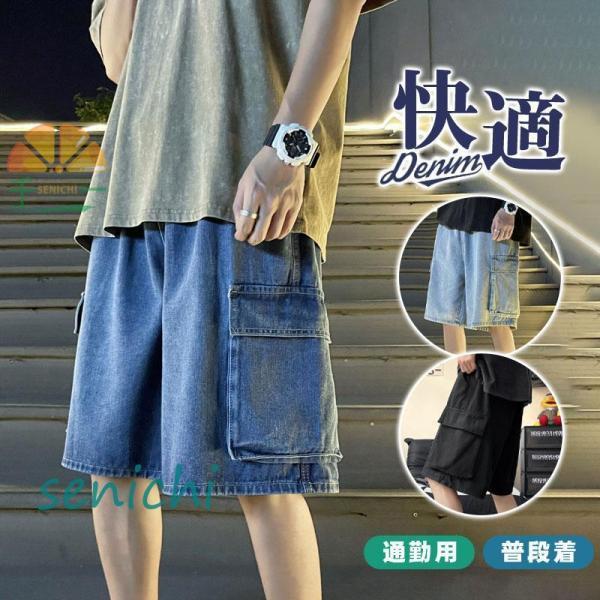 ハーフパンツ デニム メンズ デニムパンツ カーゴパンツ ジーンズ