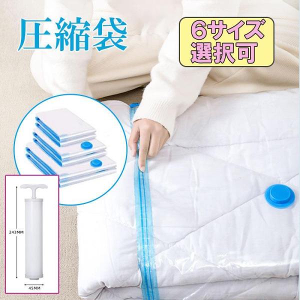 【使用方法簡単】適度なサイズのバッグを選んで、衣類を入れて、スライダーでチャックを完全に閉めて、いたポンプで圧縮して、乾燥、密封のところを置いてください。【優れる素材】圧縮袋は環境にやさしいPA + PE材質で作られて、柔らかく耐久性があり...