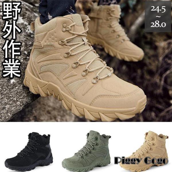 トレッキングシューズ メンズ スニーカー 登山靴 シューズ 無地 ミリタリー カジュアル トレーニング アウトドア 登山 ウォーキング 野外作業 大人