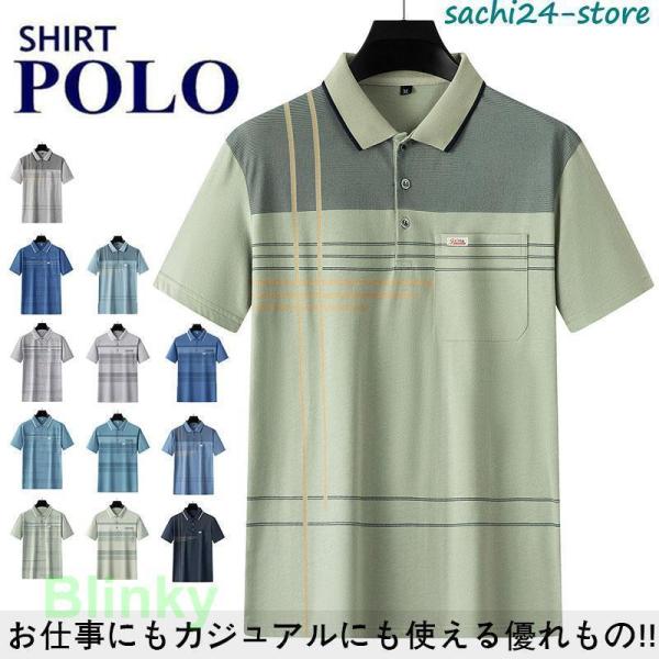 ポロシャツ メンズ ゴルフシャツ半袖 POLO スポーツウェア 夏 涼しい 薄手 uvカット 仕事に便利な胸ポケット付き 高級感 おしゃれ スポーツ ビジネス 仕事着