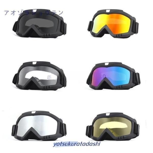 スノーボード スキーゴーグル ゴーグルバイク 紫外線カット スノーゴーグル サングラス メンズ レディース UVカット 雪 風 メガネ対応 収納ケース付き 旅