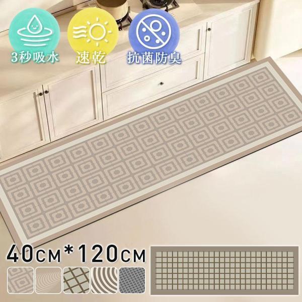 商品詳細:カラー:/A01/A02/A03/A04/A05サイズ:/40*120cm---------■商品説明・防水性能に優れ、汚れても簡単にふけるキッチンマットです。お洗濯不要です。・クッション性に優れ、長くたっても疲れにくいキッチン用...