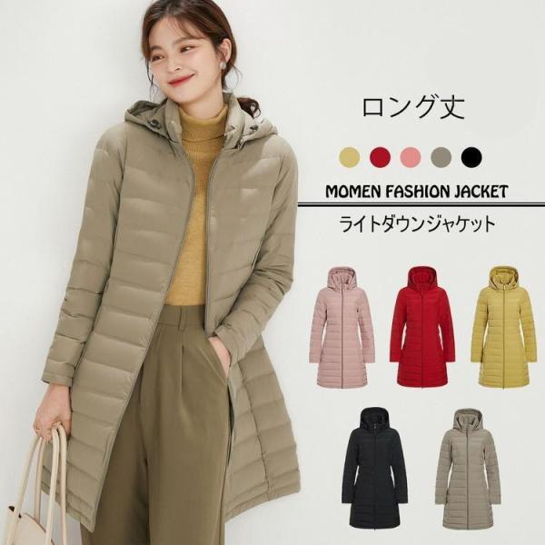 ロング丈フード付きライトダウンジャケット レディース ロング丈