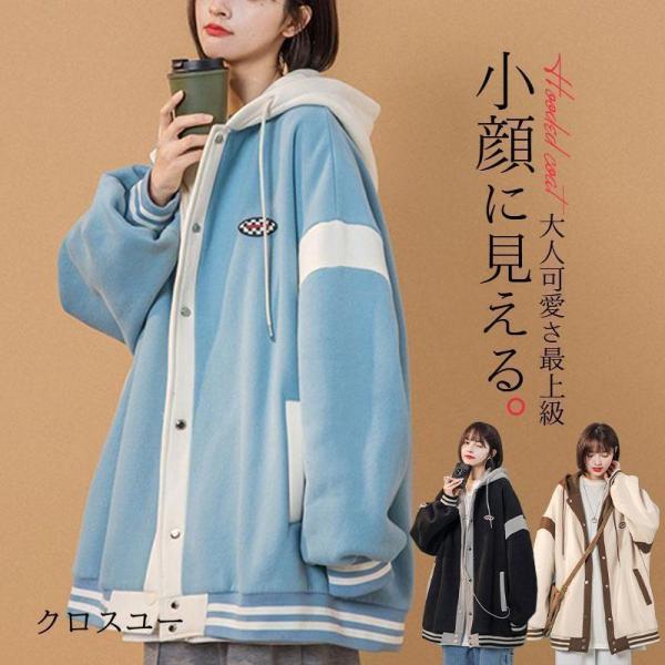 パーカー レディース フード付き トップス ジップパーカー 羽織 スウェット UVカット 長袖 パッチワーク 冷房対策 体型カバー 秋 おしゃれ