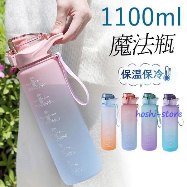 水筒 1リットル おしゃれ 大容量 1L 漏れない プラスチック 子ども 軽い アウトドア スポーツ 洗いやすい 直飲み おしゃれ  軽量 ジム ヨガ 水