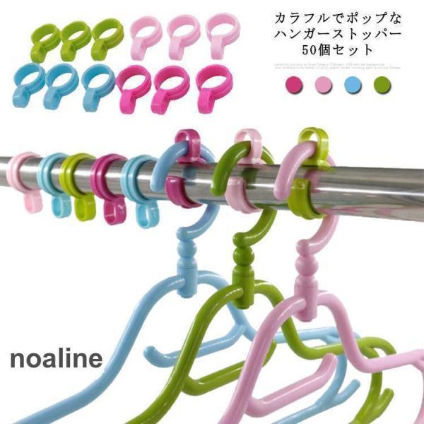 50個セット ハンガーストッパー  カラフル ハンガーホルダー ハンガーキャッチャー 洗濯用品 ハンガー ストッパー 物干し クリップ 簡単装着 ハン