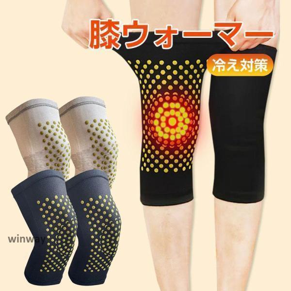 膝ウォーマー 膝パッド 膝サポーター 冬 発熱 よもぎ 冷え対策 寝冷え 高齢者 膝用 対応