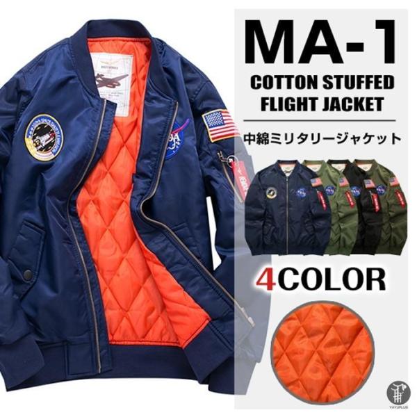 値下げ】フライトジャケット 中綿MA-1 ミリタリー メンズ ワッペン付き