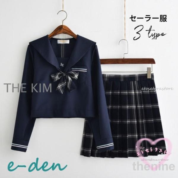 セーラー服 レディース 二点セット 刺繍 服 女子高生服 制服 長袖 半袖 ミディアムスカート ロングスカート 無地