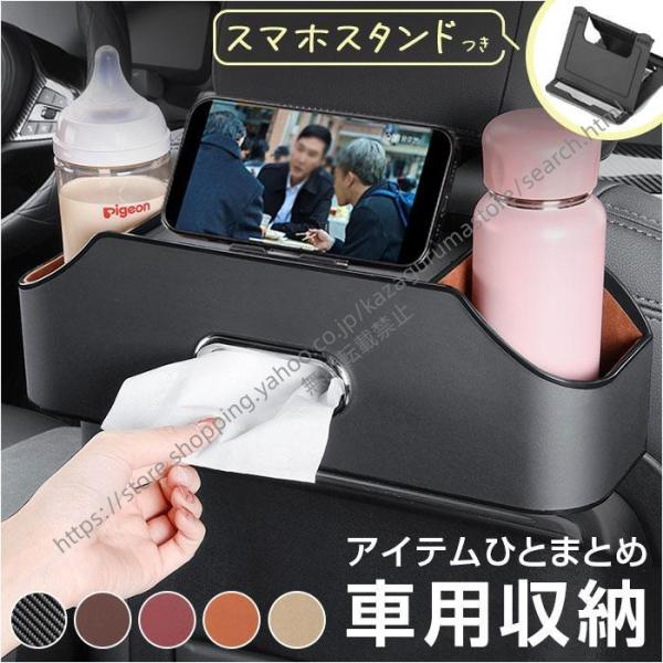 レクサス GSハイブリッド ティッシュケース 車用 通販 シートバックポケット 車 ドリンクホルダー 車内 ティッシュホルダー