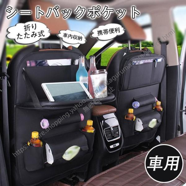アウディ S3 スポーツバック シートバックポケット テーブル機能付 車 車内 収納 ポケットドリンク ホルダー ティッシュ 後部座席 テーブル