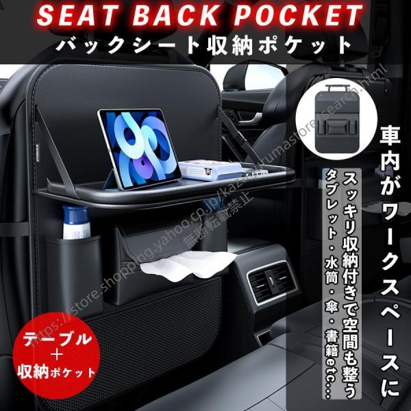アウディ S3 スポーツバック シートバックポケット テーブル機能付 車 収納 ドリンク ホルダー ティッシュ 後部座席 車用品