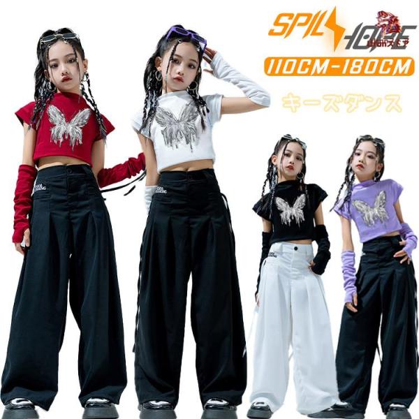 赤 白い 黒い 紫 総柄 女の子 jazz キッズ ダンス衣装 セットアップ タンク ワイドパンツ かっこいい ジャズ チア チアガール ヒップホップ