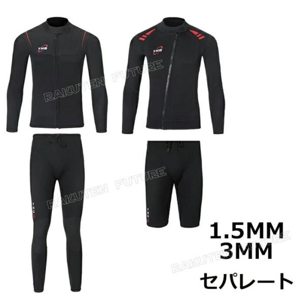 セパレートウェットスーツサイズMB kazagurumastore_yyuro1015t-1188