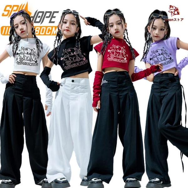 白 黒 赤 紫 ス ウェストパンツ 腕カバー キッズ ダンス衣装 韓国 jazz セットアップ おしゃれ 女の子 かっこいい かわいい ゆったり