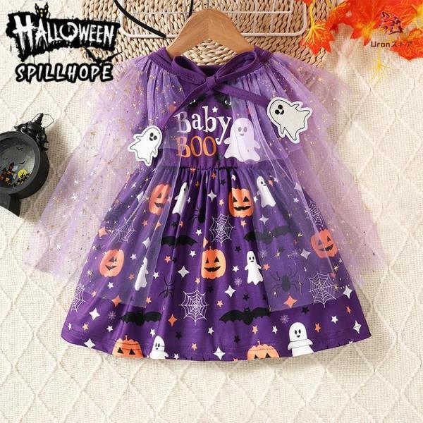 ハロウィン プリンセスドレス 仮装 衣装 子供服 女の子 赤ちゃん ワンピース チュール マント コスプレ パープル キッズ コスチューム コウモリ柄