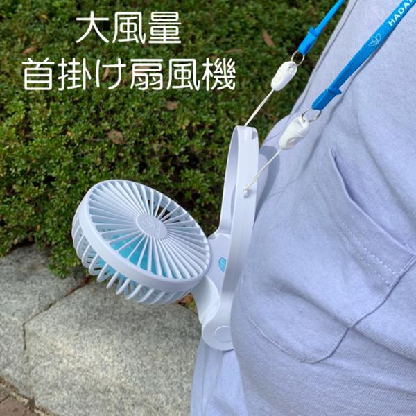 首かけ 扇風機 ハンディ ミニファン 卓上 ファン 手持ち ハンディファン 3way ポータブルファン 携帯扇風機 Neckfan カザック 通販 Yahoo ショッピング