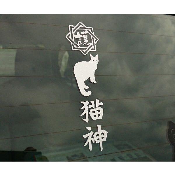 送料無料 猫神 ねこがみ 八角護り札 カッティングステッカー ポイント消化 Buyee Buyee Japanese Proxy Service Buy From Japan Bot Online