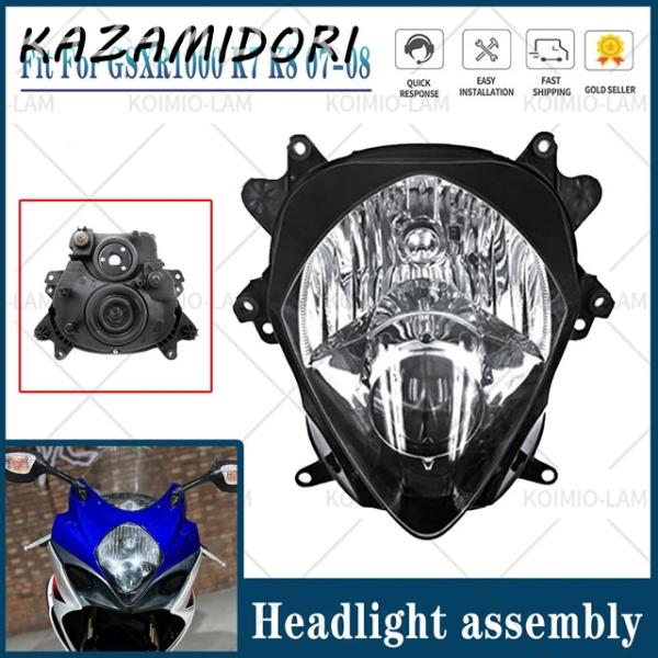 並行輸入品 スズキ GSXR1000 2007 - 2008 K7 K8 ヘッドライト