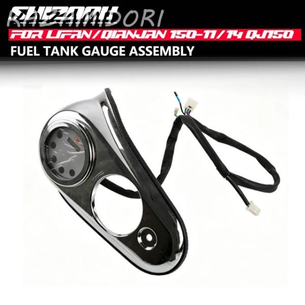 並行輸入品 Lifan 150-11/14QJMotorQJ150-3BStorm Crown Prince 向け オートバイアクセサリー オイルタンク燃料計