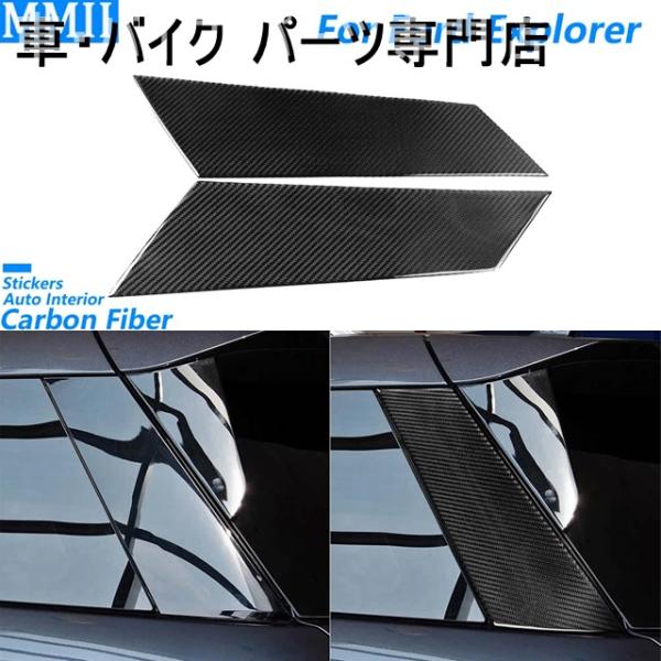 並行輸入品 フォードエクスプローラ2020 - 23カーボンDピラーパネル装飾カバーカーアクセサリーデコレーションステッカー用