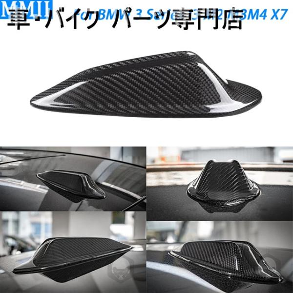 並行輸入品 BMW 3 シリーズ I3 G20 G28 M2 G87 M3 G80 M4 G87 G67 2023年 + アクセサリーのカーボン車ルーフフカヒレ